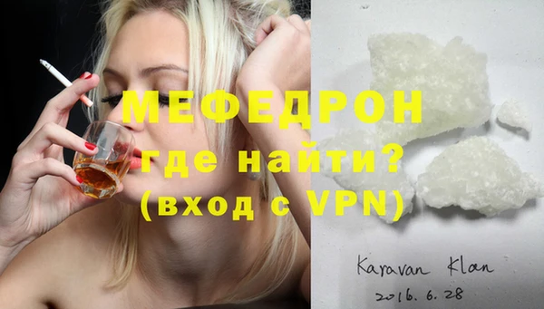 мефедрон Заводоуковск