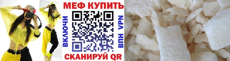 МЕФ VHQ  как найти   Батайск 