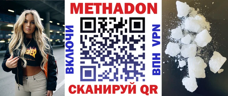 где продают наркотики  Батайск  Метадон VHQ 
